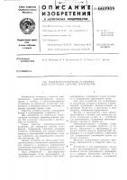 Пневмотранспортная установка для перегрузки сыпучих материалов Пневмотранспортная установка для перегрузки сыпучих материалов