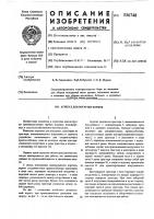 Агрегат для погрузки Агрегат для погрузки