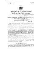 Способ проведения газовых реакций в безэлектродном электрическом разряде