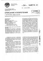 Подкладка для односторонней сварки Подкладка для односторонней сварки