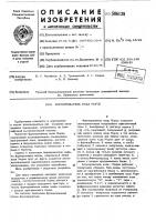 Формирователь кода морзе Формирователь кода морзе