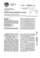 Способ изготовления слоистых труб из полимерных материалов Способ изготовления слоистых труб из полимерных материалов