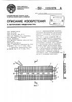 Электромагнитный смеситель Электромагнитный смеситель