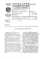 Насосно-компрессорный агрегат Насосно-компрессорный агрегат
