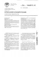 Рабочее колесо центробежного компрессора Рабочее колесо центробежного компрессора
