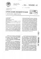 Рабочий орган погрузчика кормов Рабочий орган погрузчика кормов