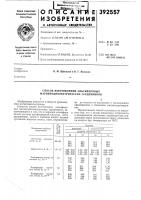 Способ изготовления альсиферовых магнитодиэлектрических сердечников Способ изготовления альсиферовых магнитодиэлектрических сердечников