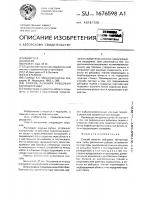 Способ лечения рубцовых контрактур шеи Способ лечения рубцовых контрактур шеи