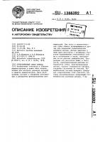 Очувствленный схват робота Очувствленный схват робота
