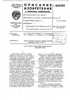 Способ полировки поверхности диэлектриков Способ полировки поверхности диэлектриков