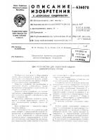 Устройство для поштучной выдачи длинномерных грузов Устройство для поштучной выдачи длинномерных грузов