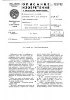 Станок для суперфиниширования Станок для суперфиниширования