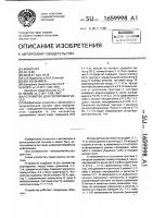 Устройство для сортировки чисел Устройство для сортировки чисел