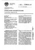 Способ термохимической обработки пласта Способ термохимической обработки пласта
