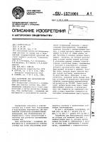 Сооружение для биологической очистки сточных вод Сооружение для биологической очистки сточных вод