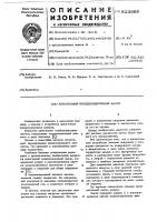 Криогенный конденсационный насос Криогенный конденсационный насос
