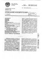 Способ приготовления цеолитсодержащего катализатора Способ приготовления цеолитсодержащего катализатора