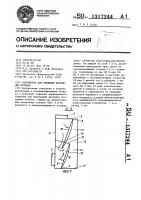 Устройство для смешения воздушных потоков Устройство для смешения воздушных потоков
