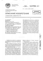 Способ получения крестовин стрелочных переводов Способ получения крестовин стрелочных переводов