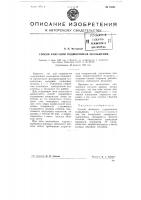 Способ фиксации подшипников скольжения Способ фиксации подшипников скольжения