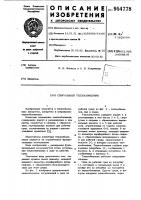 Спиральный теплообменник Спиральный теплообменник