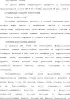 Композиции депо кратковременного действия Композиции депо кратковременного действия