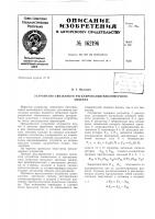 Патент ссср  162196