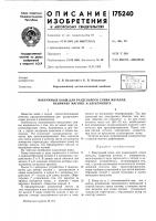 Раздельного слива металла, например магния, и электролита