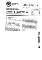 Устройство для закрепления деталей Устройство для закрепления деталей