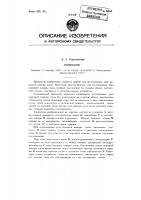 Гониоскоп Гониоскоп