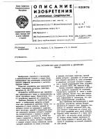 Устройство для сравнения п-двоичных чисел Устройство для сравнения п-двоичных чисел