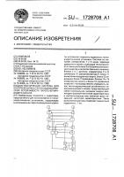 Диагностическая система для контроля запаса теплогидравлической устойчивости парогенерирующего канала Диагностическая система для контроля запаса теплогидравлической устойчивости парогенерирующего канала