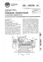 Устройство для обработки фасонных поверхностей Устройство для обработки фасонных поверхностей