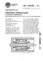 Электрическая машина Электрическая машина