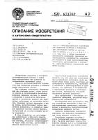 Фотоэлектрическое устройство для измерения размеров и концентрации аэрозольных частиц Фотоэлектрическое устройство для измерения размеров и концентрации аэрозольных частиц