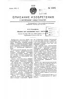 Машина для скалывания льда с мостовых Машина для скалывания льда с мостовых