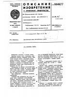 Коронка зонта Коронка зонта