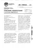 Способ определения трещиностойкости материала Способ определения трещиностойкости материала