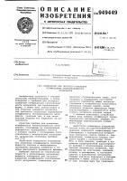 Компаратор для экспресс-измерений коэффициента теплопроводности материалов Компаратор для экспресс-измерений коэффициента теплопроводности материалов