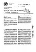 Способ антиоксидантной терапии Способ антиоксидантной терапии
