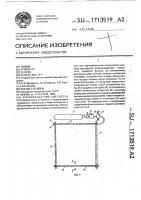 Кормораздатчик - смеситель Кормораздатчик - смеситель