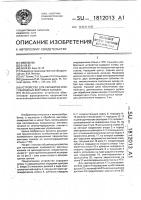 Устройство для обработки многозаходных винтовых канавок Устройство для обработки многозаходных винтовых канавок
