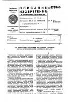 Резьбозавертывающий инструмент с блоком автоматической подачи крепежных деталей Резьбозавертывающий инструмент с блоком автоматической подачи крепежных деталей
