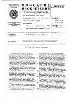 Каркасная панель ограждения Каркасная панель ограждения