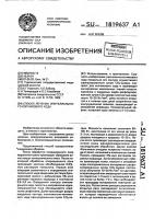 Способ лечения эпителиального копчикового хода Способ лечения эпителиального копчикового хода