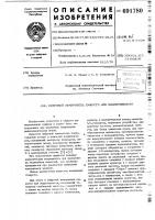 Цифровой измеритель емкости или индуктивности Цифровой измеритель емкости или индуктивности
