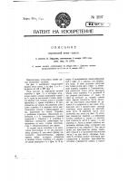 Переносная печь-плита Переносная печь-плита