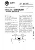 Устройство для определения включенной ступени коробки передач транспортного средства Устройство для определения включенной ступени коробки передач транспортного средства