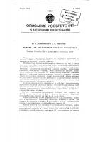 Машина для наклеивания этикеток на коробки Машина для наклеивания этикеток на коробки