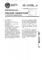 Оптический фильтр Оптический фильтр